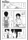 OFFICE LIFE試し読み8ページ