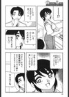 OFFICE LIFE試し読み9ページ