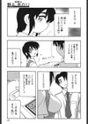 OFFICE LIFE試し読み10ページ