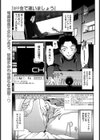 OFF会で逢いましょう試し読み1ページ