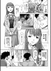 OFF会で逢いましょう試し読み3ページ