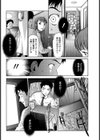 OFF会で逢いましょう試し読み4ページ