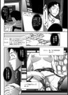 OFF会で逢いましょう試し読み6ページ