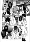 OFF会で逢いましょう試し読み8ページ