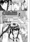 Oh！taboo-オー・タブー-試し読み1ページ