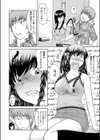 Oh！taboo-オー・タブー-試し読み2ページ