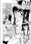 Oh！taboo-オー・タブー-試し読み6ページ