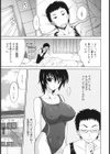 Oh！マイガール試し読み6ページ