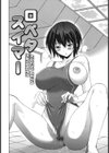 Oh！マイガール試し読み7ページ