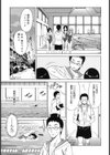Oh！マイガール試し読み8ページ