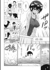 Oh！マイガール試し読み9ページ