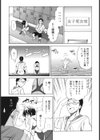 Oh！マイガール試し読み10ページ