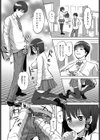 Oh.しおきタイム試し読み4ページ