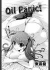 Oil Panic！試し読み2ページ