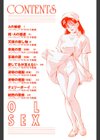 OL SEX試し読み3ページ