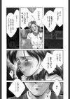 OL SEX試し読み6ページ