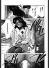 OL SEX試し読み8ページ