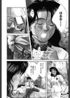 OL SEX試し読み9ページ