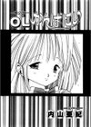 OL（美少女）かんぱにい試し読み2ページ