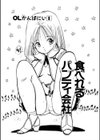 OL（美少女）かんぱにい試し読み4ページ