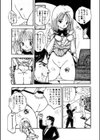 OL（美少女）かんぱにい試し読み7ページ