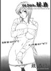 OLさゆりの昼と夜試し読み1ページ
