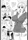 OLさゆりの昼と夜試し読み2ページ