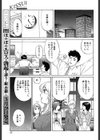OLさゆりの昼と夜試し読み3ページ
