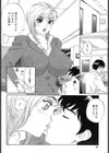 OLさゆりの昼と夜試し読み4ページ