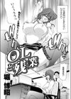 OLと残業試し読み2ページ