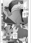 OLの×××試し読み1ページ