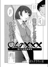 OLの×××試し読み2ページ