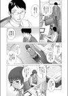 OLの×××試し読み3ページ