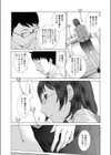 OLの×××試し読み5ページ