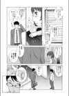 OLの×××試し読み7ページ