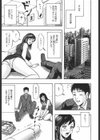 OLの性 〜自慰狂い・大桃サンの場合〜試し読み3ページ