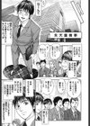 OLフェティシズム試し読み8ページ