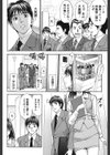 OLフェティシズム試し読み9ページ