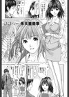 OLフェティシズム試し読み10ページ