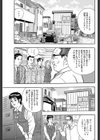 OLレズビアン 濡れたペットボトル試し読み3ページ