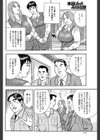 OLレズビアン 濡れたペットボトル試し読み4ページ