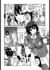 OL解放区試し読み5ページ