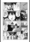 OL解放区試し読み6ページ