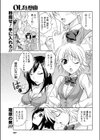 OL狂想曲試し読み1ページ