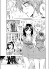 OL狂想曲試し読み3ページ