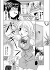 OL狂想曲試し読み4ページ