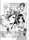 OL狂想曲試し読み5ページ