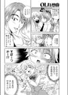 OL狂想曲試し読み6ページ