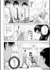 OL業績乱交下【単話】試し読み2ページ