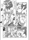 OL深夜の自虐行為 残業の夜試し読み3ページ
